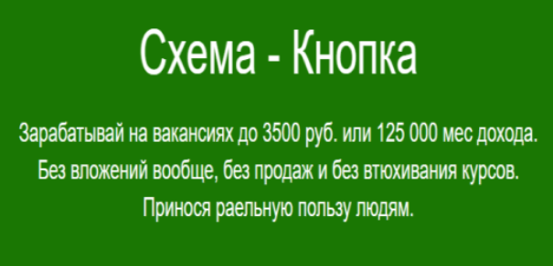 [launchmaster] Схема — Кнопка (2023)_0.png